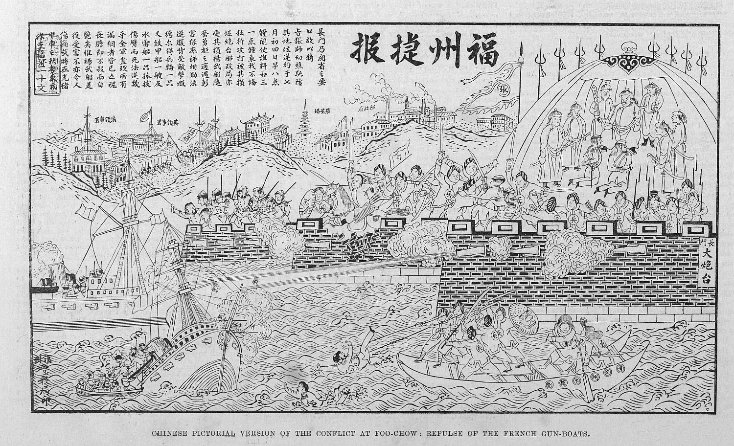 1884 foochow